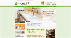 Desktop Screenshot of orderkagu-yamato.com