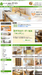 Mobile Screenshot of orderkagu-yamato.com